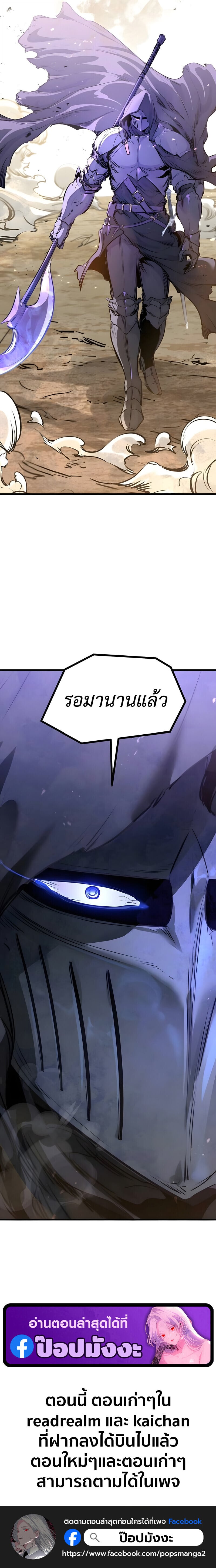 The Regressed Mercenary’s Machinations ตำนานราชาแห่งทหารรับจ้าง ตอนที่ 80 page 17