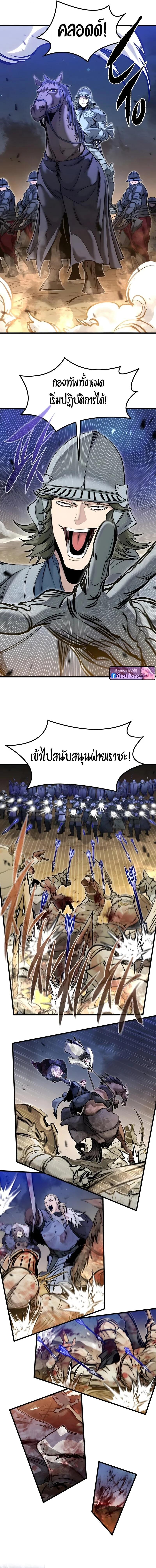 The Regressed Mercenary’s Machinations ตำนานราชาแห่งทหารรับจ้าง ตอนที่ 81 page 2