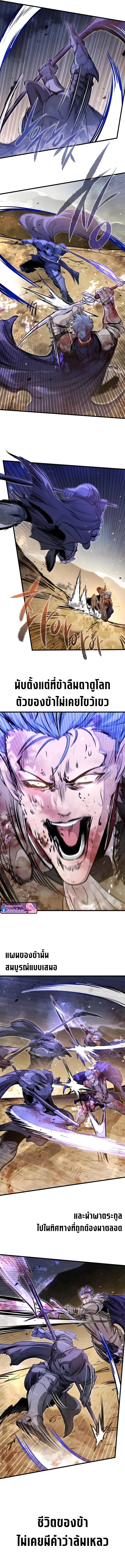 The Regressed Mercenary’s Machinations ตำนานราชาแห่งทหารรับจ้าง ตอนที่ 81 page 4