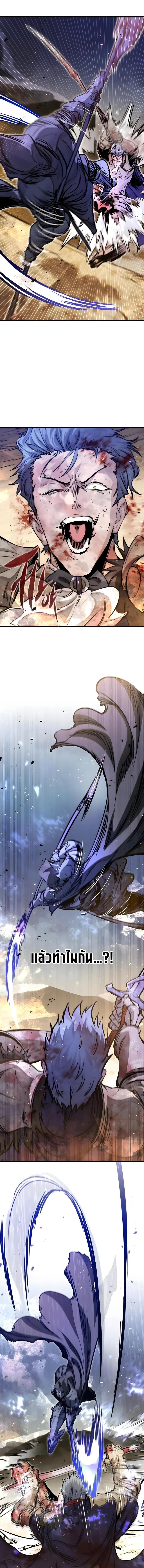 The Regressed Mercenary’s Machinations ตำนานราชาแห่งทหารรับจ้าง ตอนที่ 81 page 5