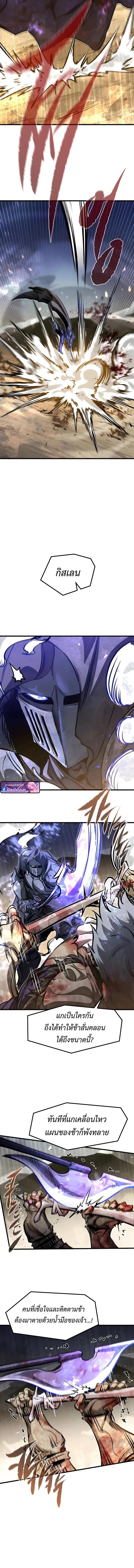 The Regressed Mercenary’s Machinations ตำนานราชาแห่งทหารรับจ้าง ตอนที่ 81 page 6