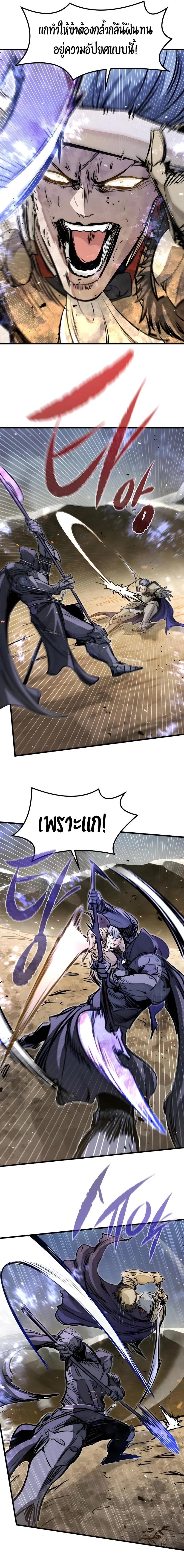 The Regressed Mercenary’s Machinations ตำนานราชาแห่งทหารรับจ้าง ตอนที่ 81 page 7