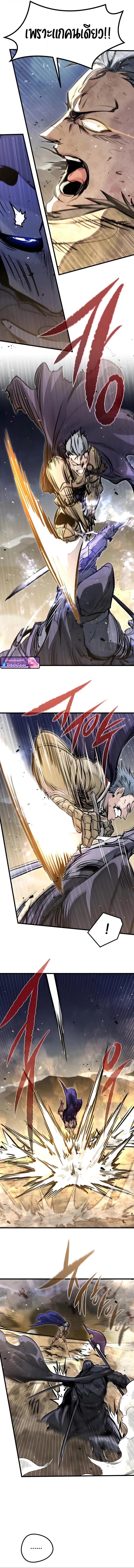 The Regressed Mercenary’s Machinations ตำนานราชาแห่งทหารรับจ้าง ตอนที่ 81 page 8