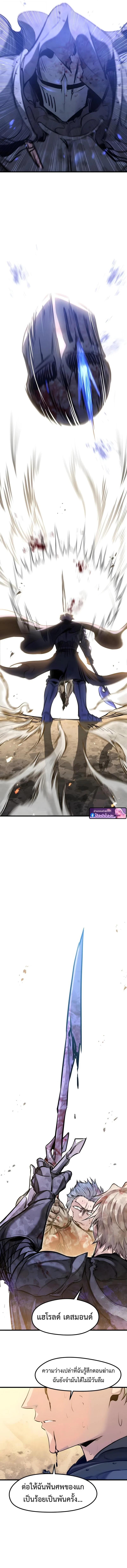 The Regressed Mercenary’s Machinations ตำนานราชาแห่งทหารรับจ้าง ตอนที่ 81 page 10