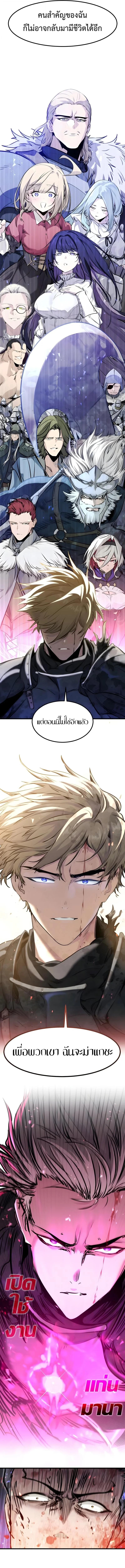 The Regressed Mercenary’s Machinations ตำนานราชาแห่งทหารรับจ้าง ตอนที่ 81 page 11