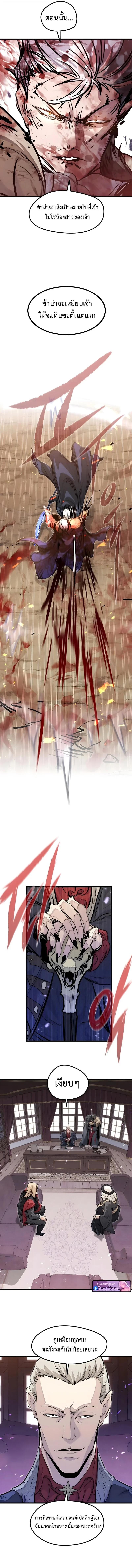 The Regressed Mercenary’s Machinations ตำนานราชาแห่งทหารรับจ้าง ตอนที่ 81 page 14