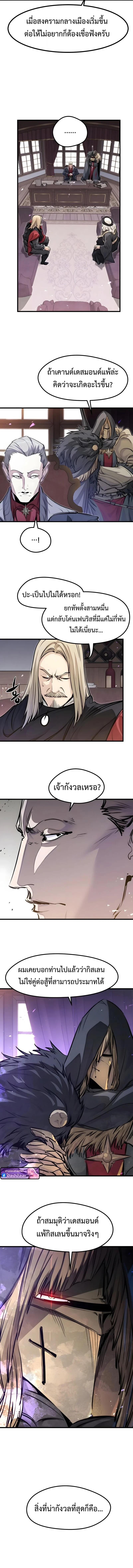 The Regressed Mercenary’s Machinations ตำนานราชาแห่งทหารรับจ้าง ตอนที่ 81 page 16