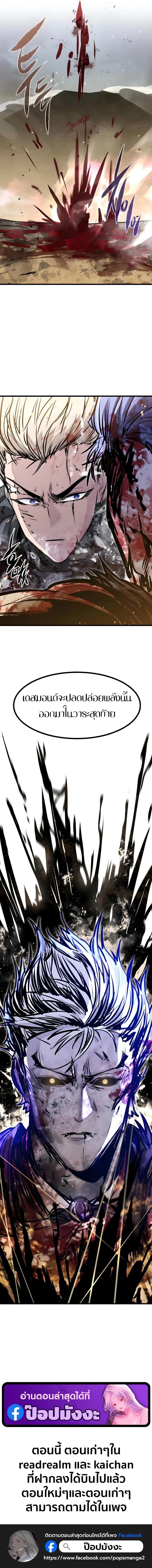 The Regressed Mercenary’s Machinations ตำนานราชาแห่งทหารรับจ้าง ตอนที่ 81 page 17