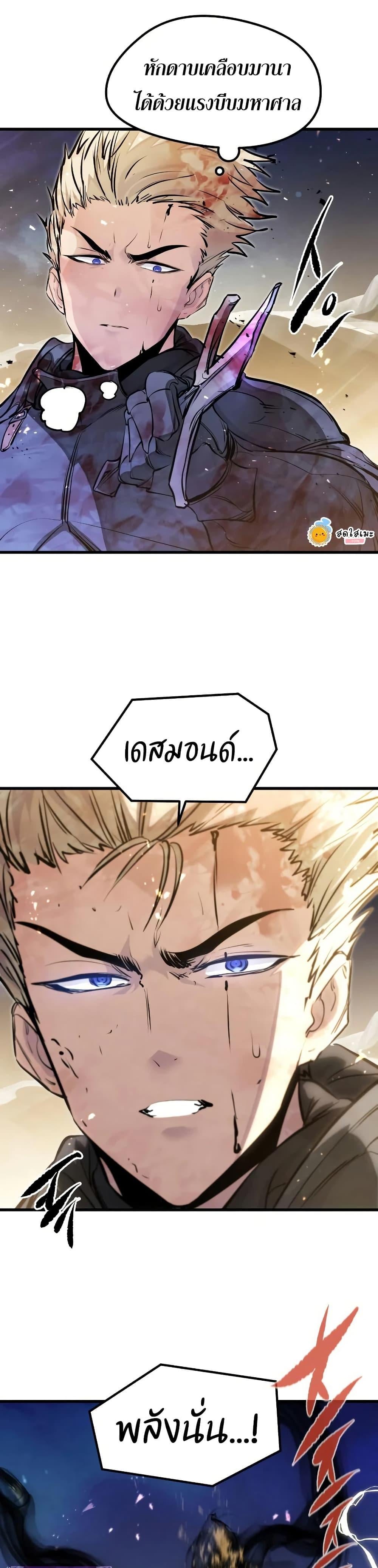 The Regressed Mercenary’s Machinations ตำนานราชาแห่งทหารรับจ้าง ตอนที่ 82 page 3