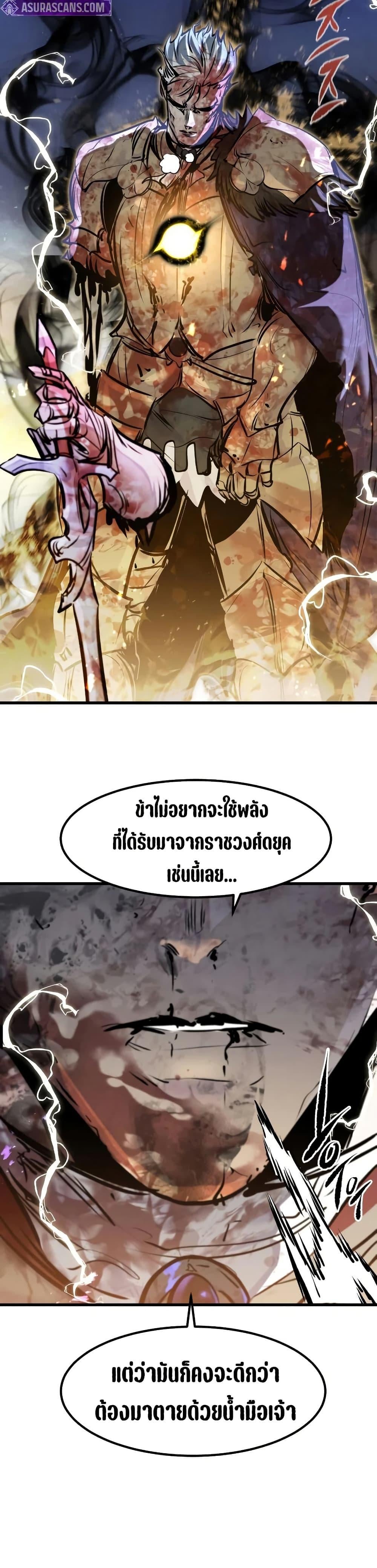 The Regressed Mercenary’s Machinations ตำนานราชาแห่งทหารรับจ้าง ตอนที่ 82 page 4
