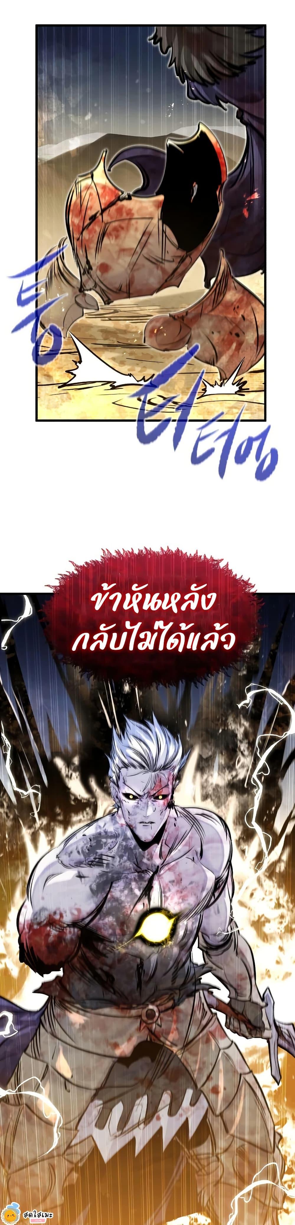 The Regressed Mercenary’s Machinations ตำนานราชาแห่งทหารรับจ้าง ตอนที่ 82 page 5