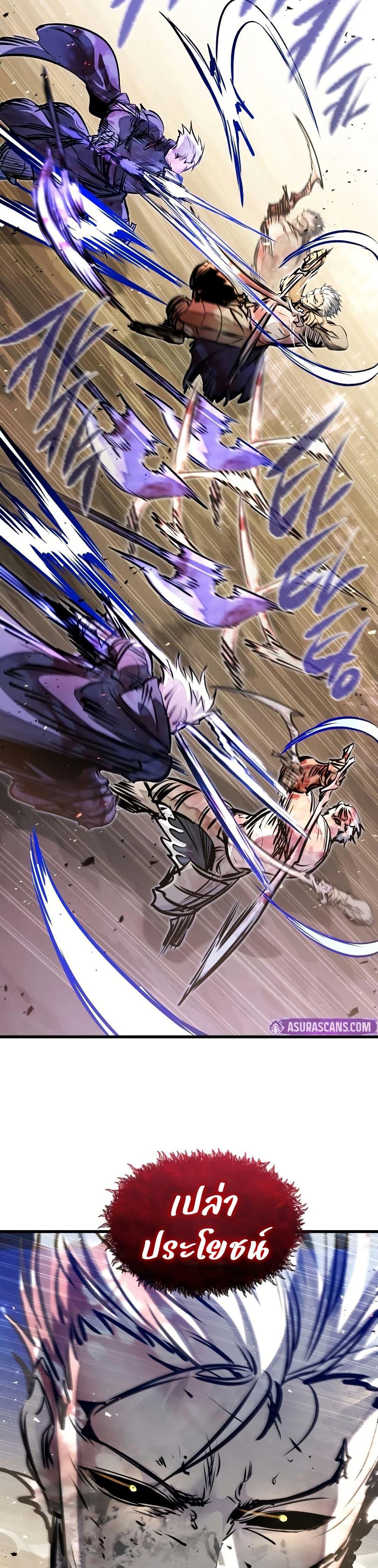 The Regressed Mercenary’s Machinations ตำนานราชาแห่งทหารรับจ้าง ตอนที่ 82 page 9