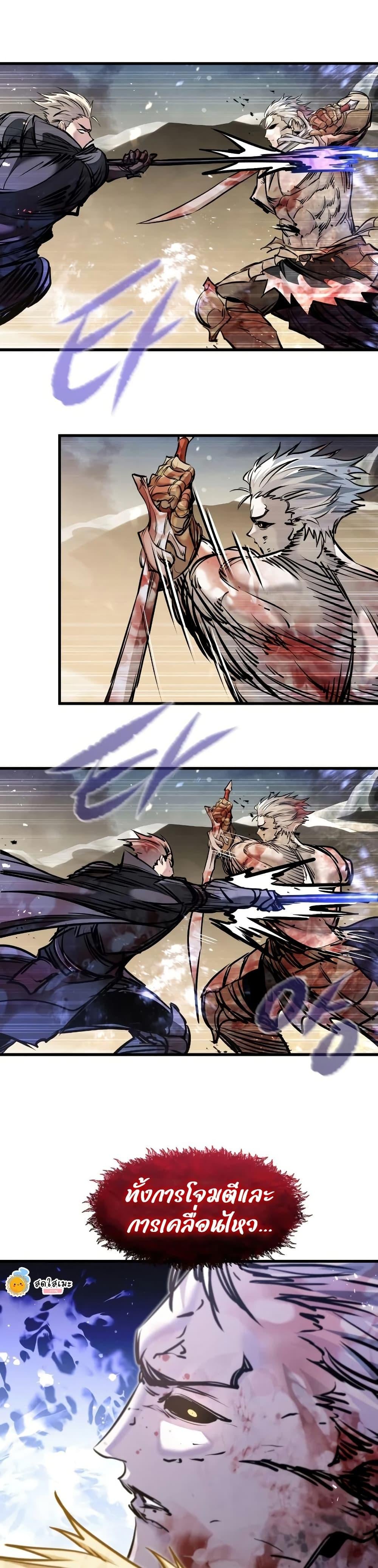 The Regressed Mercenary’s Machinations ตำนานราชาแห่งทหารรับจ้าง ตอนที่ 82 page 11