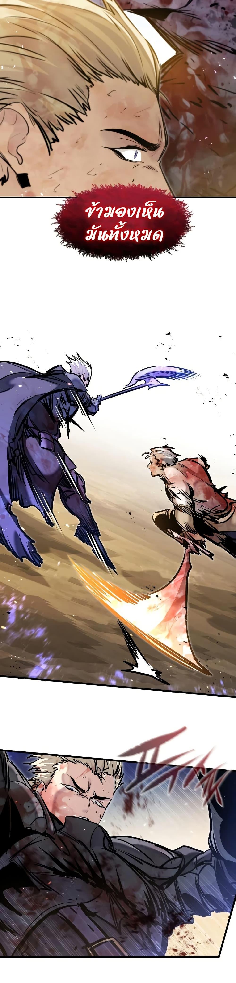 The Regressed Mercenary’s Machinations ตำนานราชาแห่งทหารรับจ้าง ตอนที่ 82 page 12