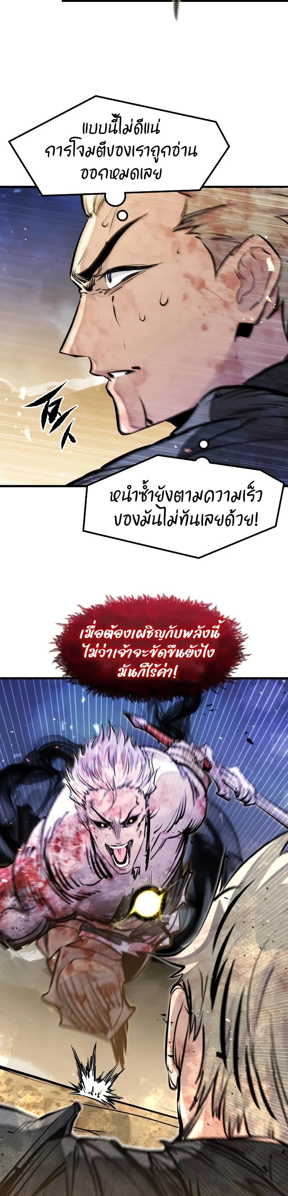 The Regressed Mercenary’s Machinations ตำนานราชาแห่งทหารรับจ้าง ตอนที่ 82 page 15
