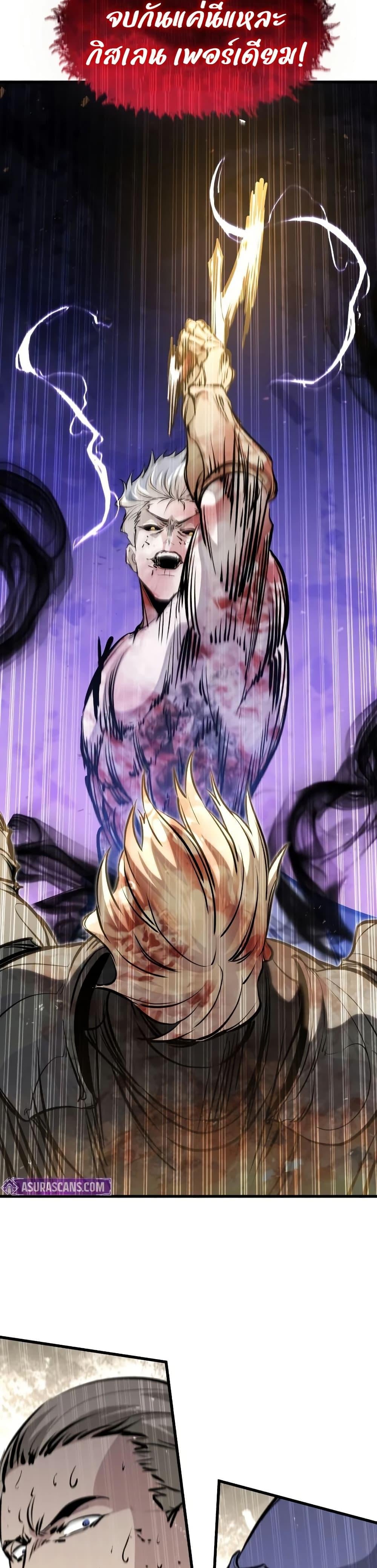 The Regressed Mercenary’s Machinations ตำนานราชาแห่งทหารรับจ้าง ตอนที่ 82 page 25