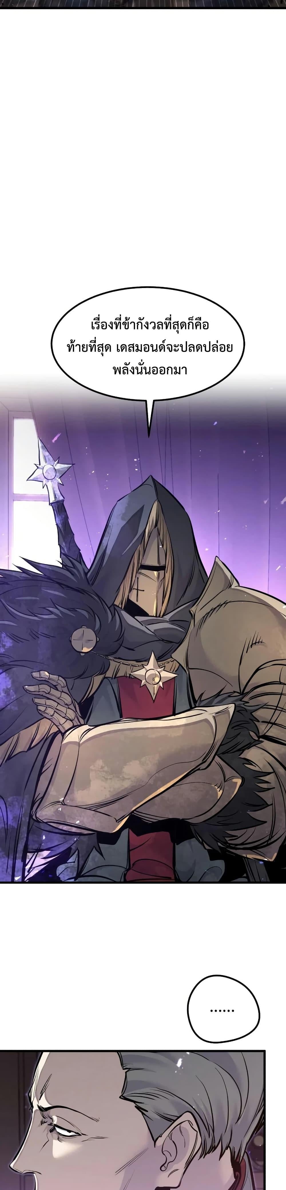 The Regressed Mercenary’s Machinations ตำนานราชาแห่งทหารรับจ้าง ตอนที่ 82 page 29