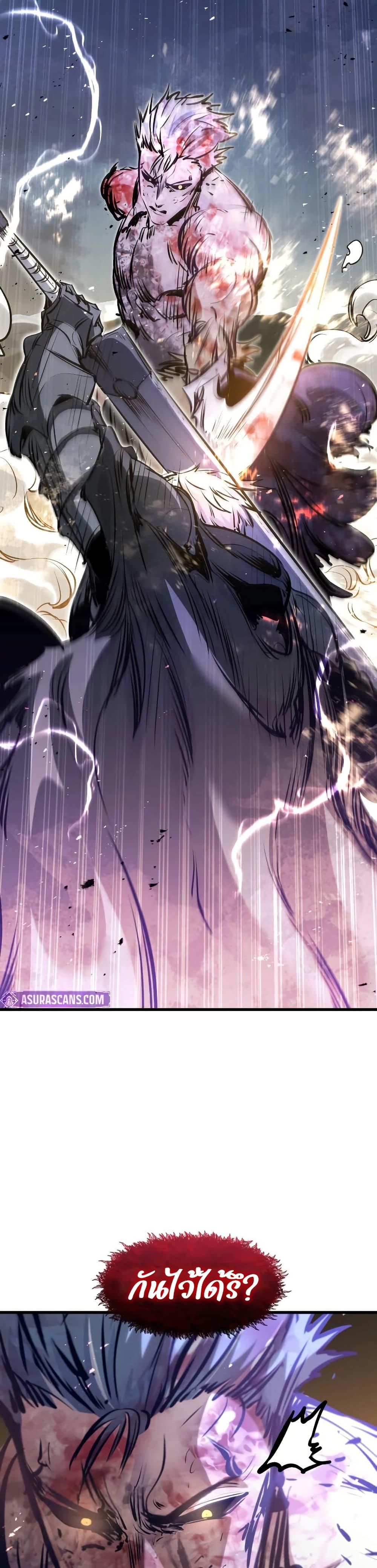 The Regressed Mercenary’s Machinations ตำนานราชาแห่งทหารรับจ้าง ตอนที่ 82 page 32