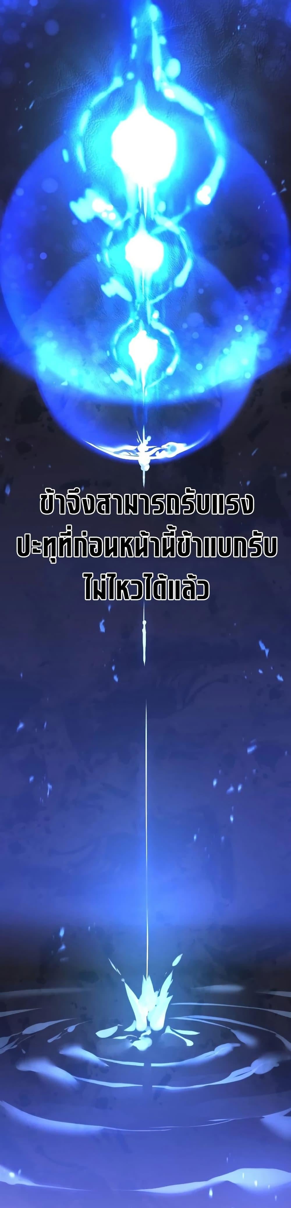 The Regressed Mercenary’s Machinations ตำนานราชาแห่งทหารรับจ้าง ตอนที่ 82 page 39