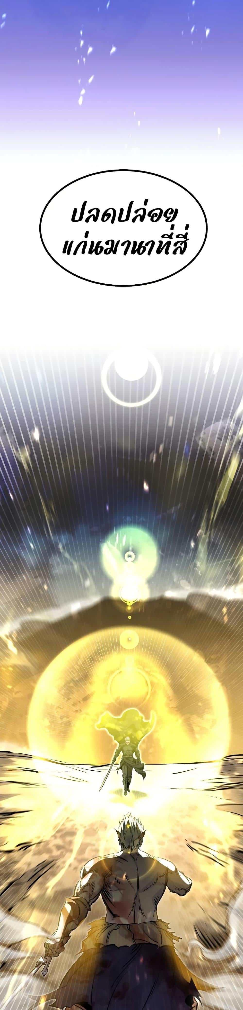 The Regressed Mercenary’s Machinations ตำนานราชาแห่งทหารรับจ้าง ตอนที่ 82 page 40