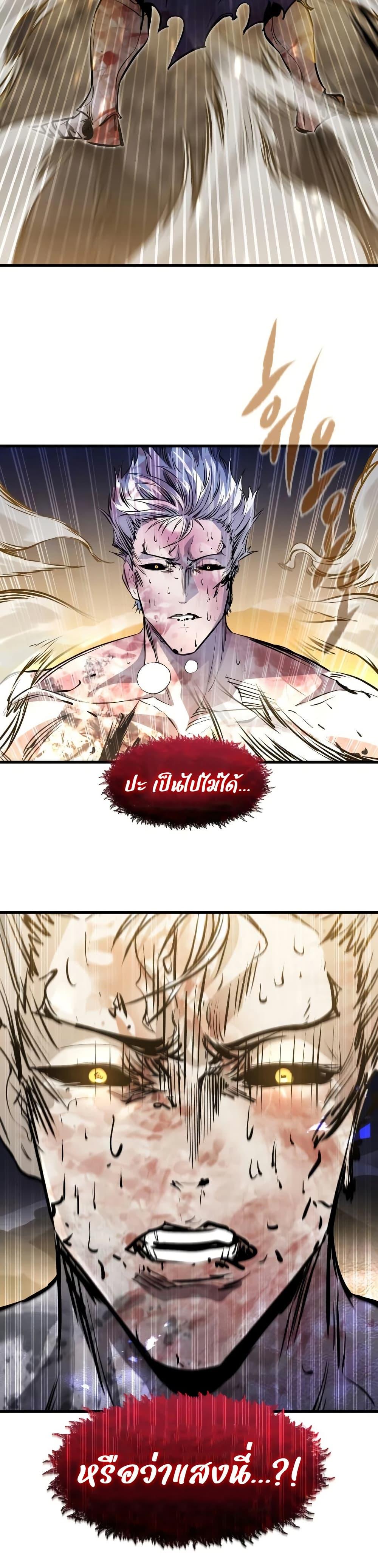 The Regressed Mercenary’s Machinations ตำนานราชาแห่งทหารรับจ้าง ตอนที่ 82 page 41