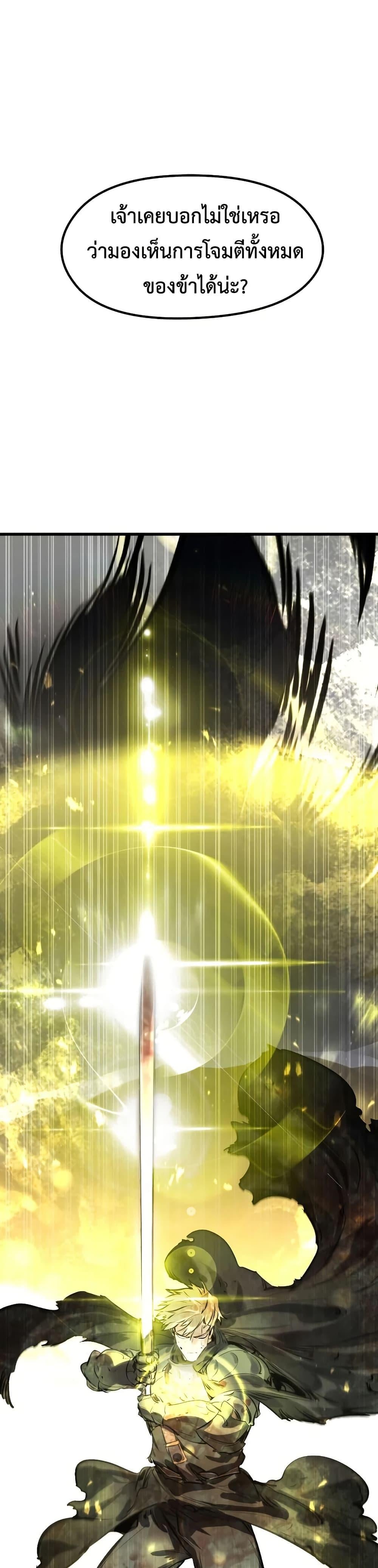 The Regressed Mercenary’s Machinations ตำนานราชาแห่งทหารรับจ้าง ตอนที่ 82 page 42