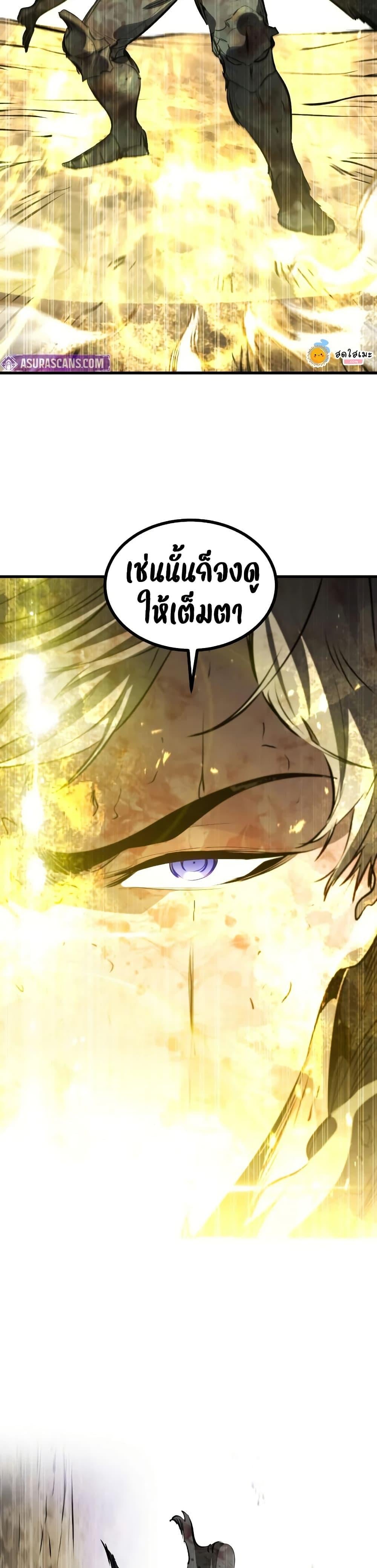 The Regressed Mercenary’s Machinations ตำนานราชาแห่งทหารรับจ้าง ตอนที่ 82 page 43