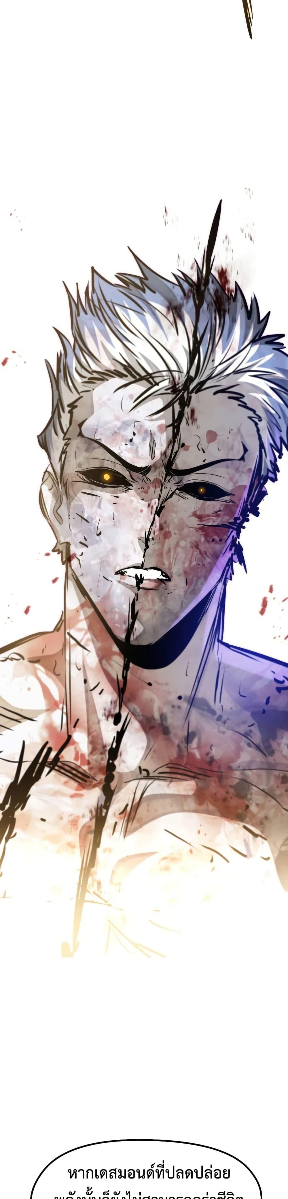 The Regressed Mercenary’s Machinations ตำนานราชาแห่งทหารรับจ้าง ตอนที่ 82 page 47