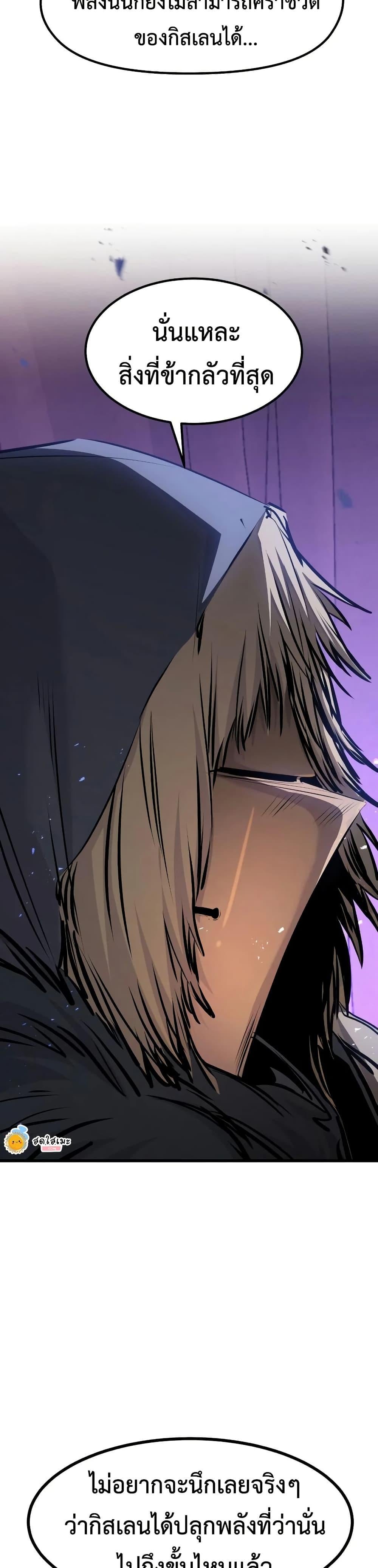 The Regressed Mercenary’s Machinations ตำนานราชาแห่งทหารรับจ้าง ตอนที่ 82 page 48