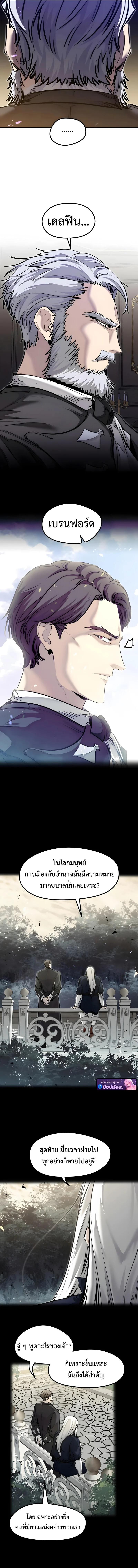 The Regressed Mercenary’s Machinations ตำนานราชาแห่งทหารรับจ้าง ตอนที่ 83 page 6