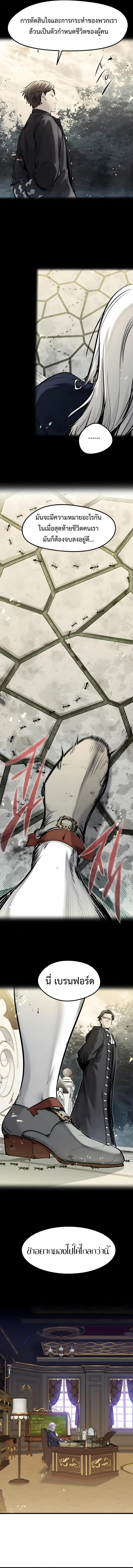 The Regressed Mercenary’s Machinations ตำนานราชาแห่งทหารรับจ้าง ตอนที่ 83 page 7