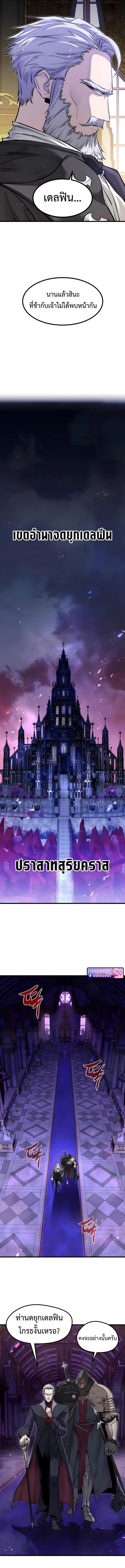 The Regressed Mercenary’s Machinations ตำนานราชาแห่งทหารรับจ้าง ตอนที่ 83 page 8