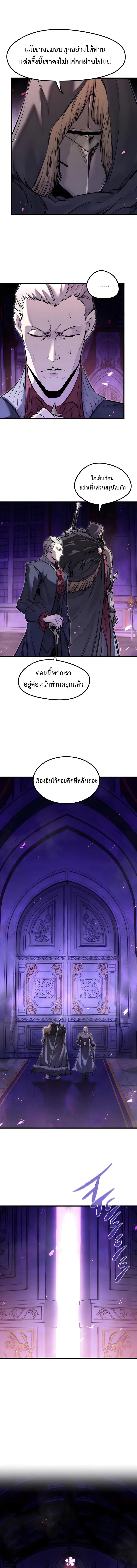 The Regressed Mercenary’s Machinations ตำนานราชาแห่งทหารรับจ้าง ตอนที่ 83 page 9