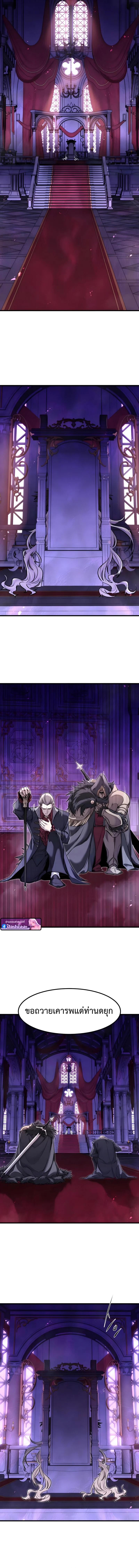 The Regressed Mercenary’s Machinations ตำนานราชาแห่งทหารรับจ้าง ตอนที่ 83 page 10