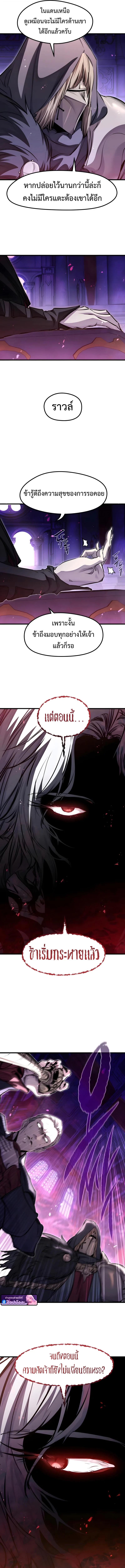 The Regressed Mercenary’s Machinations ตำนานราชาแห่งทหารรับจ้าง ตอนที่ 83 page 12