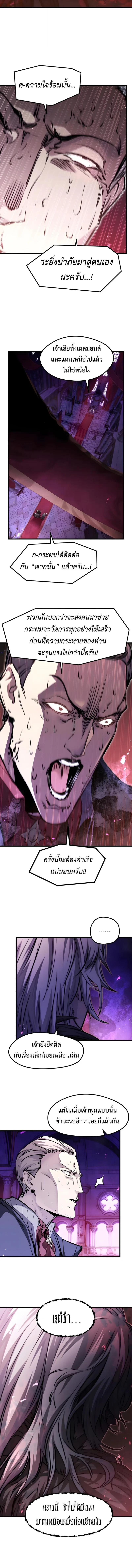 The Regressed Mercenary’s Machinations ตำนานราชาแห่งทหารรับจ้าง ตอนที่ 83 page 13