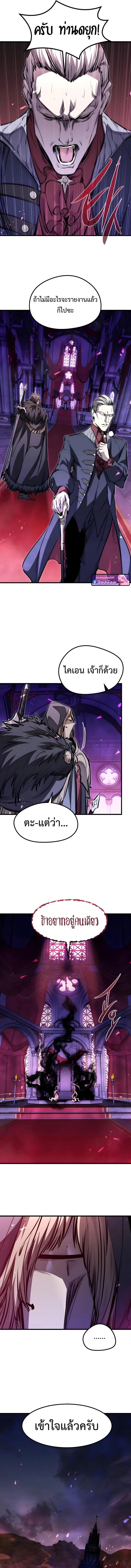 The Regressed Mercenary’s Machinations ตำนานราชาแห่งทหารรับจ้าง ตอนที่ 83 page 14