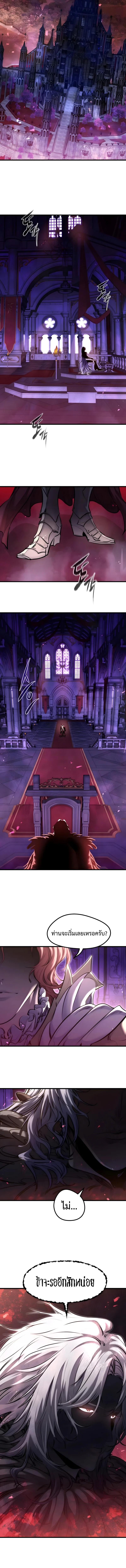 The Regressed Mercenary’s Machinations ตำนานราชาแห่งทหารรับจ้าง ตอนที่ 83 page 15