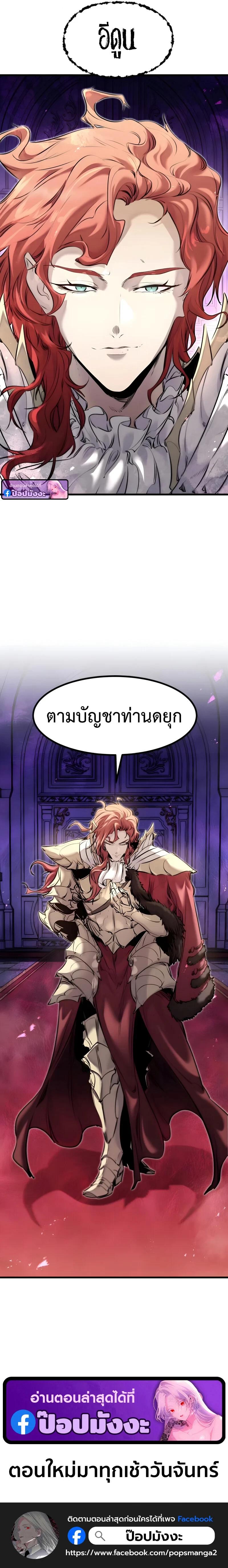 The Regressed Mercenary’s Machinations ตำนานราชาแห่งทหารรับจ้าง ตอนที่ 83 page 16