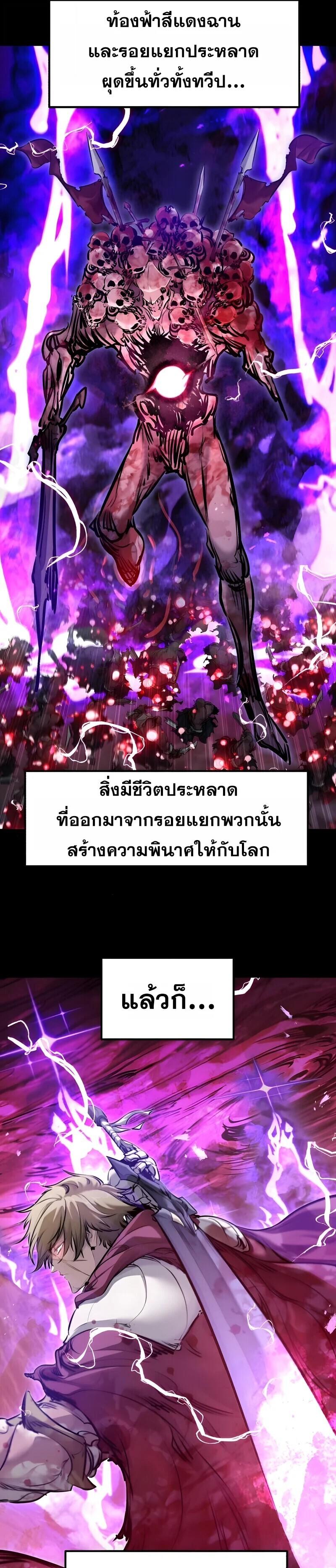 The Regressed Mercenary’s Machinations ตำนานราชาแห่งทหารรับจ้าง ตอนที่ 84 page 4