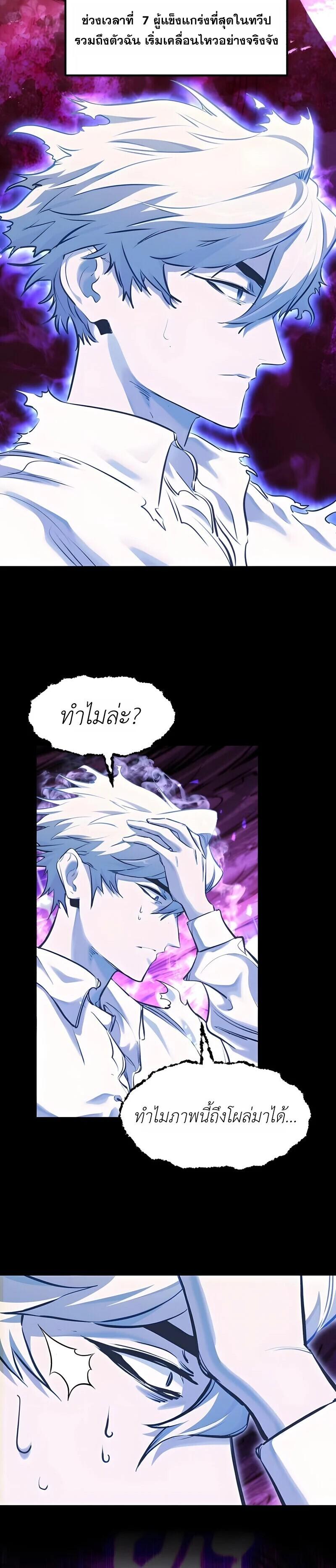 The Regressed Mercenary’s Machinations ตำนานราชาแห่งทหารรับจ้าง ตอนที่ 84 page 5