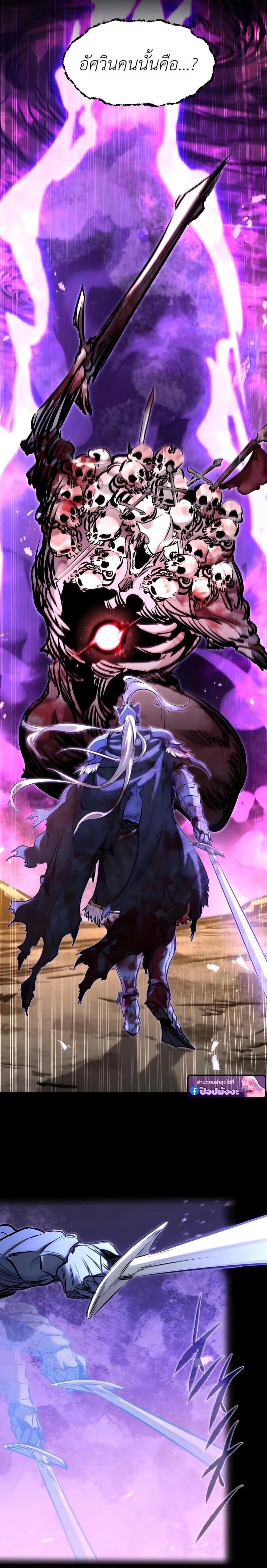 The Regressed Mercenary’s Machinations ตำนานราชาแห่งทหารรับจ้าง ตอนที่ 84 page 6