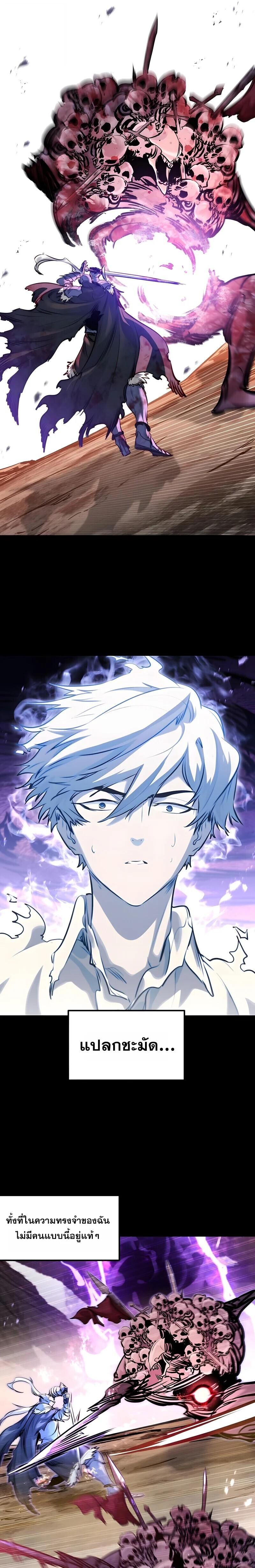 The Regressed Mercenary’s Machinations ตำนานราชาแห่งทหารรับจ้าง ตอนที่ 84 page 8