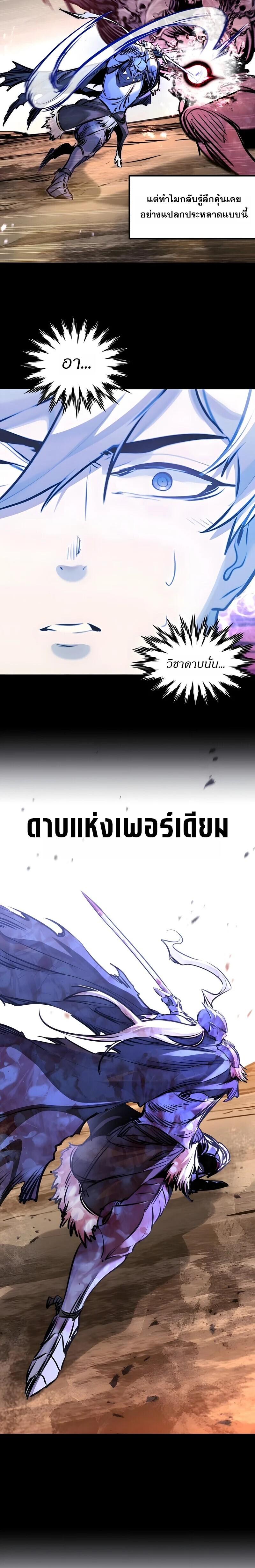 The Regressed Mercenary’s Machinations ตำนานราชาแห่งทหารรับจ้าง ตอนที่ 84 page 9