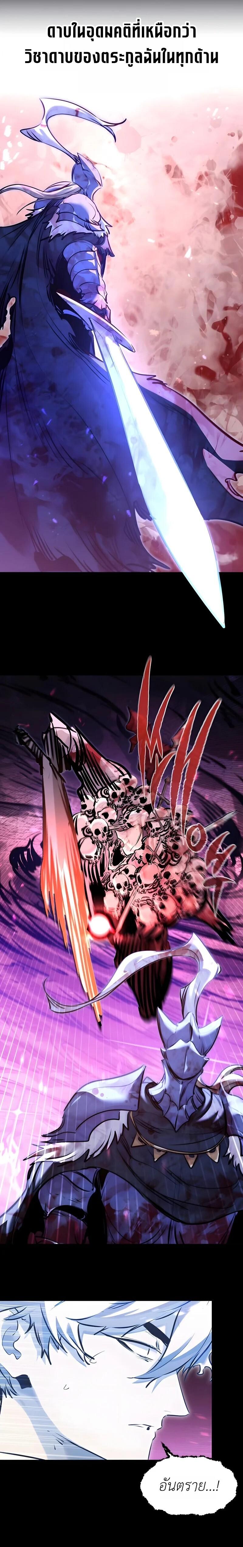 The Regressed Mercenary’s Machinations ตำนานราชาแห่งทหารรับจ้าง ตอนที่ 84 page 10