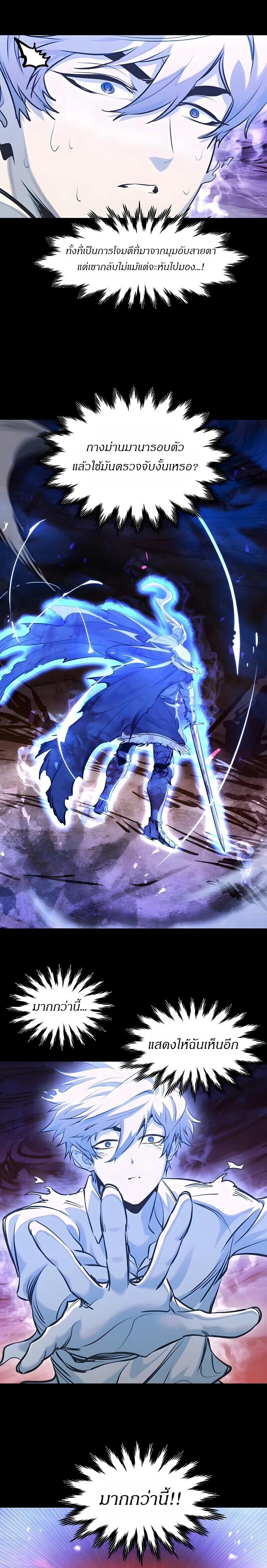 The Regressed Mercenary’s Machinations ตำนานราชาแห่งทหารรับจ้าง ตอนที่ 84 page 12