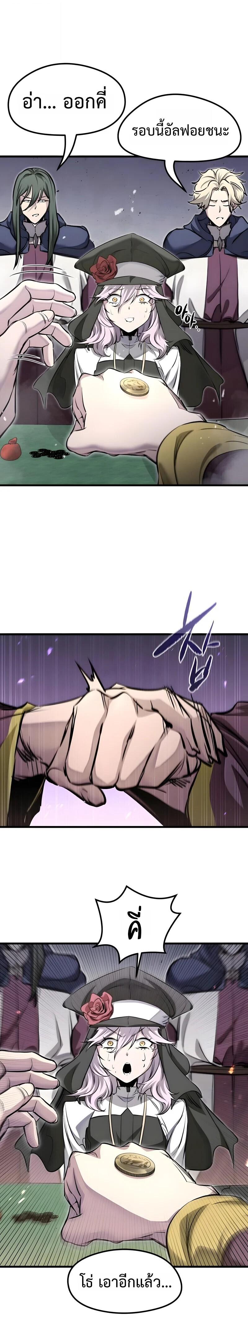 The Regressed Mercenary’s Machinations ตำนานราชาแห่งทหารรับจ้าง ตอนที่ 84 page 24