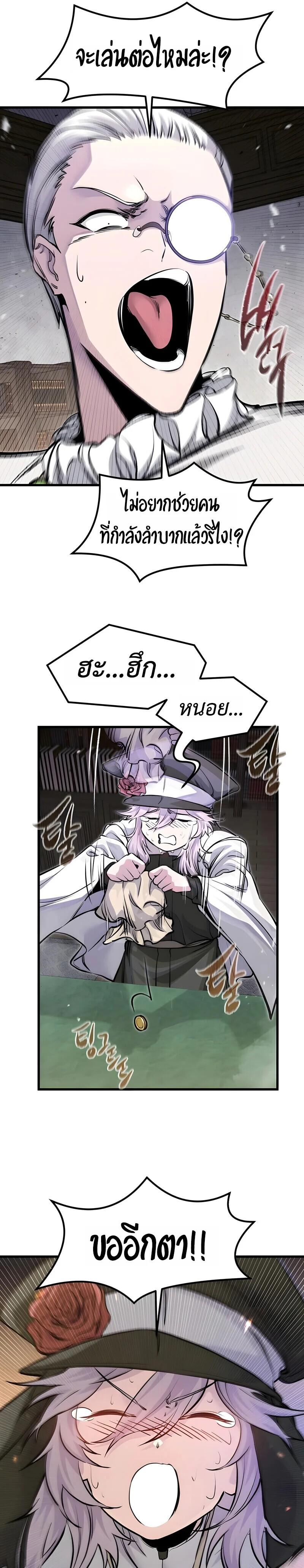 The Regressed Mercenary’s Machinations ตำนานราชาแห่งทหารรับจ้าง ตอนที่ 84 page 28