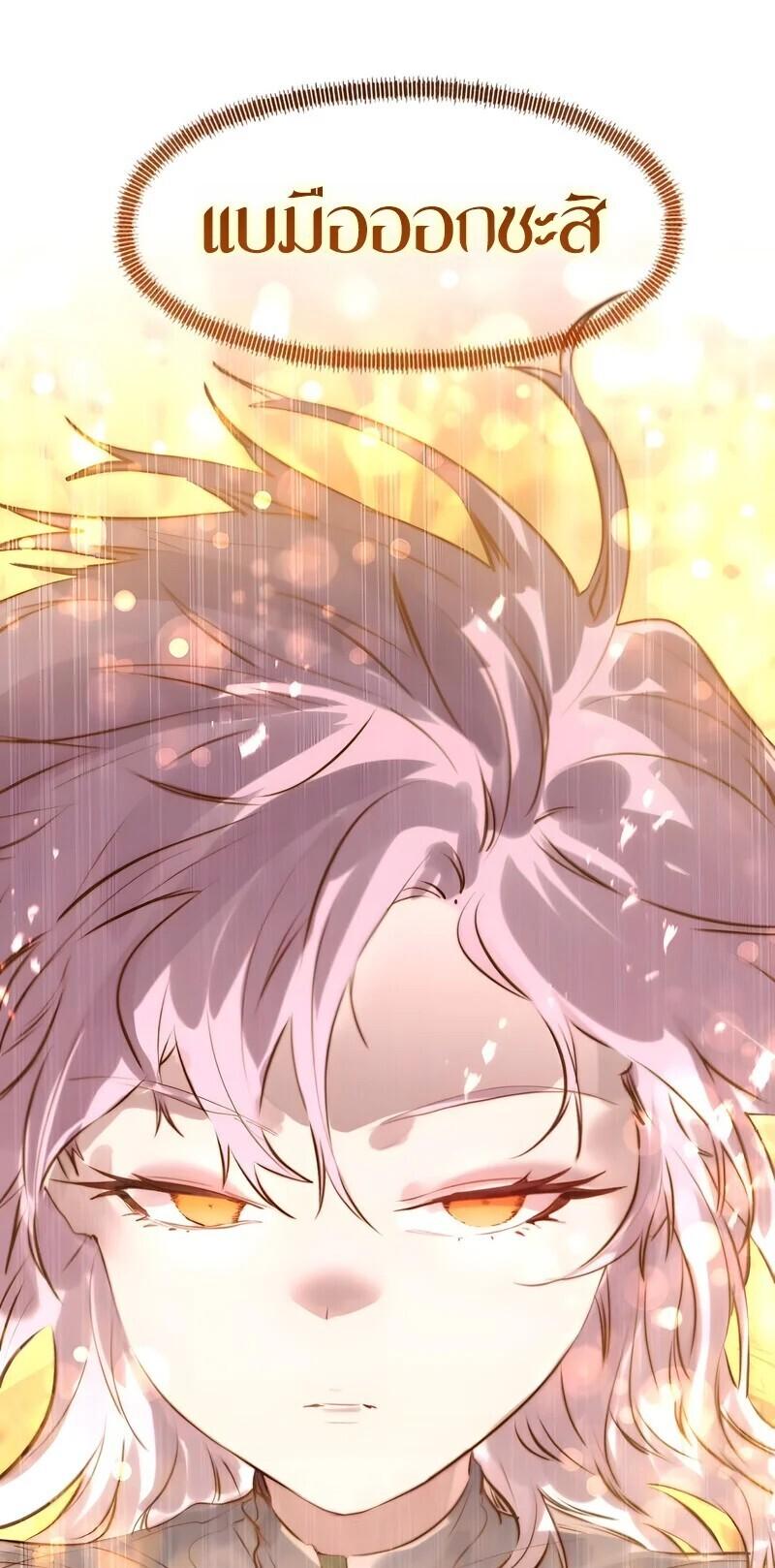 The Regressed Mercenary’s Machinations ตำนานราชาแห่งทหารรับจ้าง ตอนที่ 84 page 36