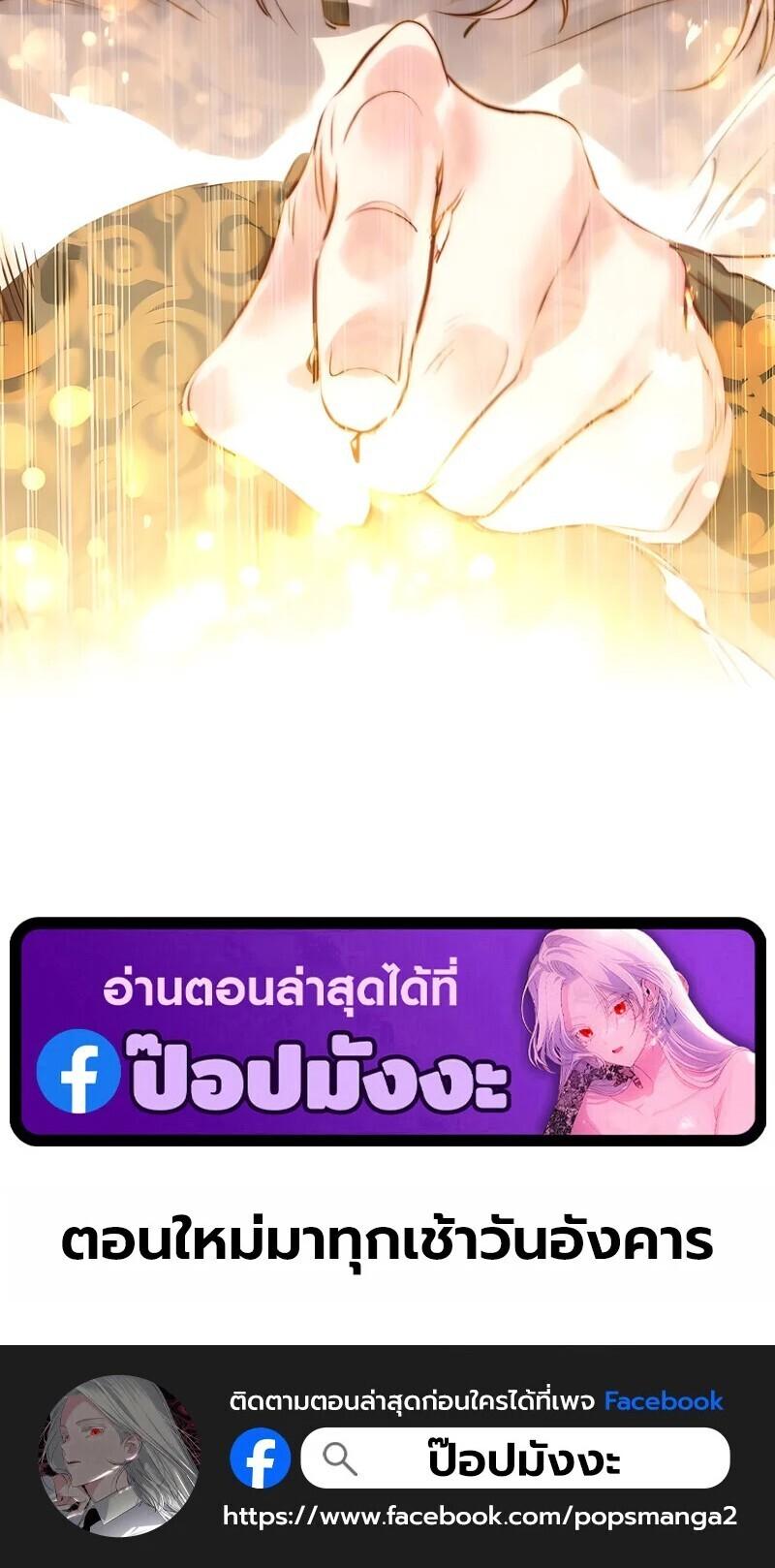 The Regressed Mercenary’s Machinations ตำนานราชาแห่งทหารรับจ้าง ตอนที่ 84 page 37